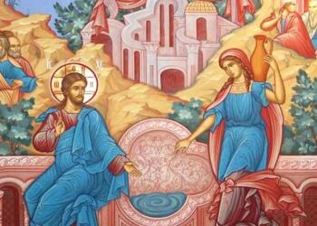 Κυριακή της Σαμαρείτιδος: Η Αγία Φωτεινή μας δείχνει το δρόμο. Ας τολμήσουμε! Η συνάντηση με τον Χριστό είναι Σωτηρία και Ανάσταση