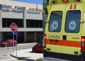 Ρόδος: Τουρίστρια πέθανε στο αεροδρόμιο αμέσως μετά την άφιξή της