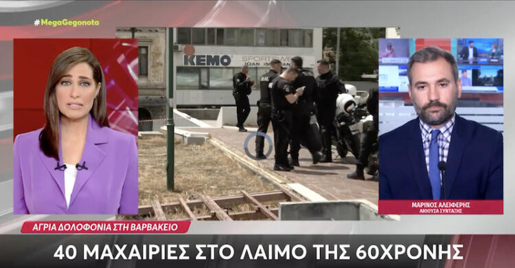 Εκατομμυριούχος η 60χρονη που βρέθηκε σφαγμένη στη Βαρβάκειο – «Έφαγε» όλη την περιουσία στην κόκα