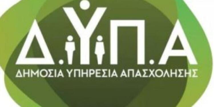 ΟΑΕΔ: Αμοιβή 105 ευρώ την εβδομάδα στις ΕΠΑΣ – Πώς να κάνετε αίτηση