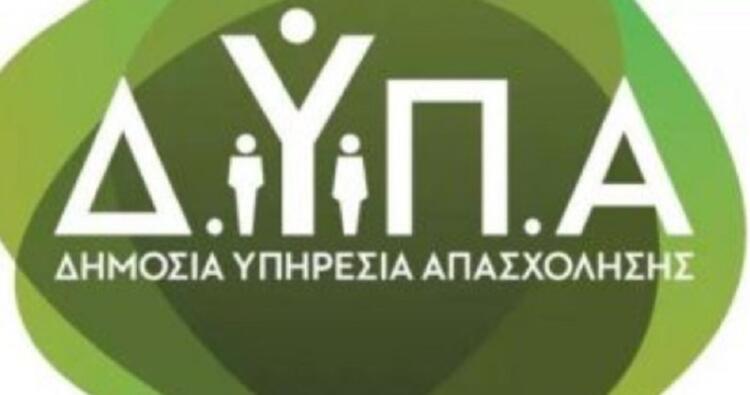 ΟΑΕΔ: Αμοιβή 105 ευρώ την εβδομάδα στις ΕΠΑΣ – Πώς να κάνετε αίτηση