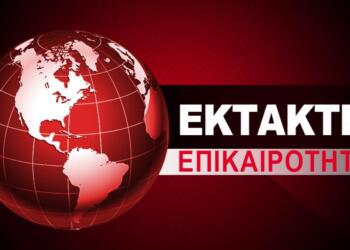 ΕΚΤΑΚΤΟ – Θα το ανακοινώση αύριο ο πρωθυπουργός..