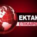 ΕΚΤΑΚΤΟ – Θα το ανακοινώση αύριο ο πρωθυπουργός..