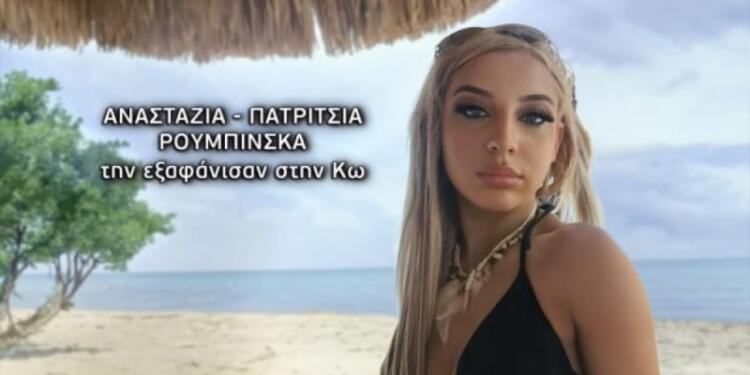 Εξαφάνιση 27χρονης στην Κω: «Έτρεχε σε πανικό! Τα ρούχα του ήταν γεμάτα στάχυα!» – Αποκαλυπτική μαρτυρία “καίει” τον 32χρονο Μπαγλαντεσιανό (Video)