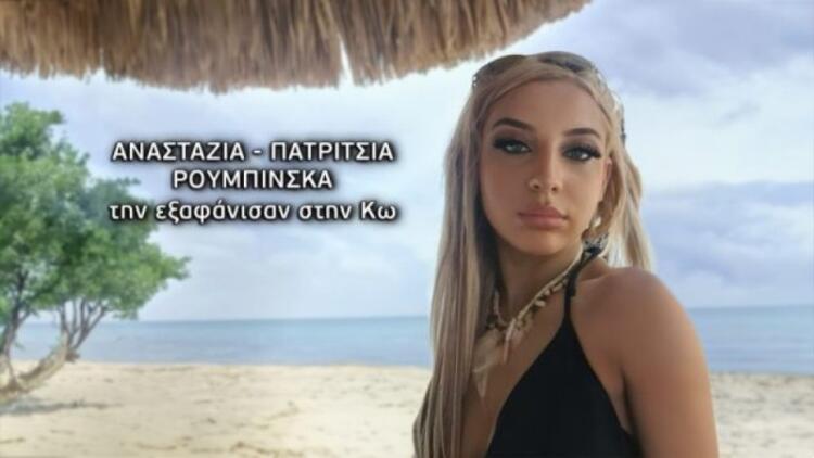 Εξαφάνιση 27χρονης στην Κω: «Έτρεχε σε πανικό! Τα ρούχα του ήταν γεμάτα στάχυα!» – Αποκαλυπτική μαρτυρία “καίει” τον 32χρονο Μπαγλαντεσιανό (Video)