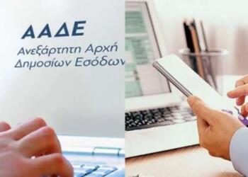 Έρχονται «τσουχτερά» πρόστιμα για χιλιάδες οδηγούς: Αυτό είναι το «ραβασάκι» που θα δουν στο Taxisnet