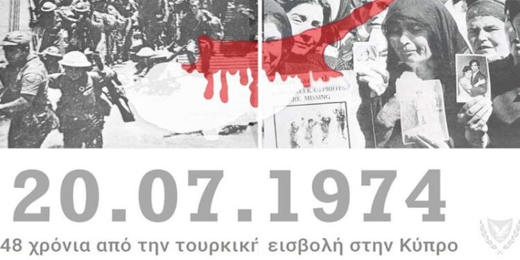49 χρόνια από την τουρκική εισβολή στην Κύπρο – Η μέρα που άλλαξε την ιστορία