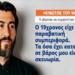 «Ίσως ήθελαν να εκδικηθούν τον ιερέα» – Αυτή είναι η αποκαλυπτική κατάθεση που άλλαξε την δικαστική “τύχη” του πατρός Αντωνίου της Κιβωτού