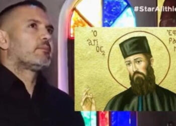 «Ο θάλαμος της εντατικής μύριζε μύρο, μου λέει “τώρα θα αναλάβω εγώ”» – Το θαύμα του Άγιου Εφραίμ σε αστυνομικό