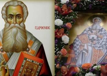 Άγιος Παρθένιος: Ο προστάτης των καρκινοπαθών και το θαύμα της κ. Βασιλικής που σώθηκε