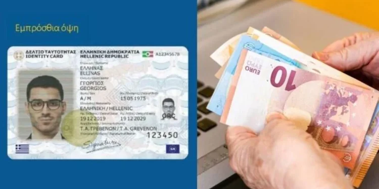 Έρχονται σκληρά μέτρα για τους αρνητές: Αυτές είναι οι 3 βαριές ποινές για όσους δεν βγάλουν νέα ταυτότητα