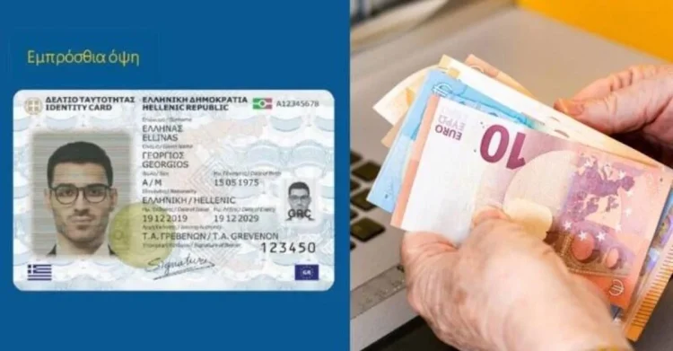 Έρχονται σκληρά μέτρα για τους αρνητές: Αυτές είναι οι 3 βαριές ποινές για όσους δεν βγάλουν νέα ταυτότητα