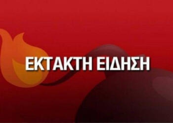 Έκτακτη είδηση τώρα από τον πρωθυπουργό Κ. Μητσοτάκη
