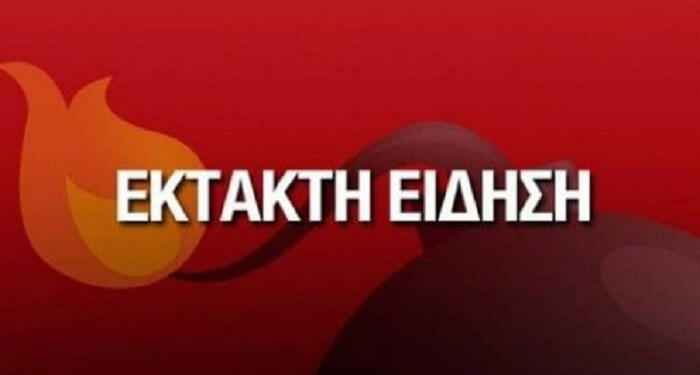 Έκτακτη είδηση τώρα από τον πρωθυπουργό Κ. Μητσοτάκη