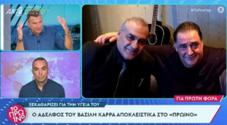 Βασίλης Καρράς: «Δίνει τη μάχη του γενναία, για πρώτη φορά να πούμε την αλήθεια», λέει ο αδερφός του
