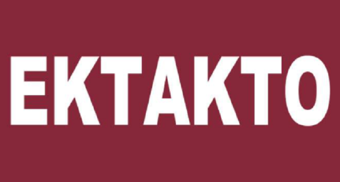 Έκτακτη είδηση τώρα από την Κυβέρνηση και τον πρωθυπουργό Κ. Μητσοτάκη