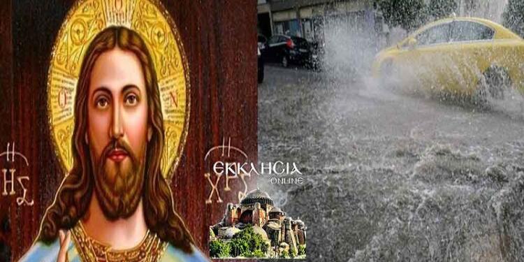 Προσευχή: Όταν γίνονται θεομηνίες, πλημμυρίζουν τα ποτάμια και παρασύρουν σπίτια και ανθρώπους”