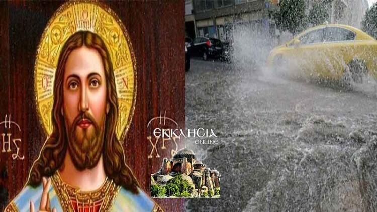 Προσευχή: Όταν γίνονται θεομηνίες, πλημμυρίζουν τα ποτάμια και παρασύρουν σπίτια και ανθρώπους”