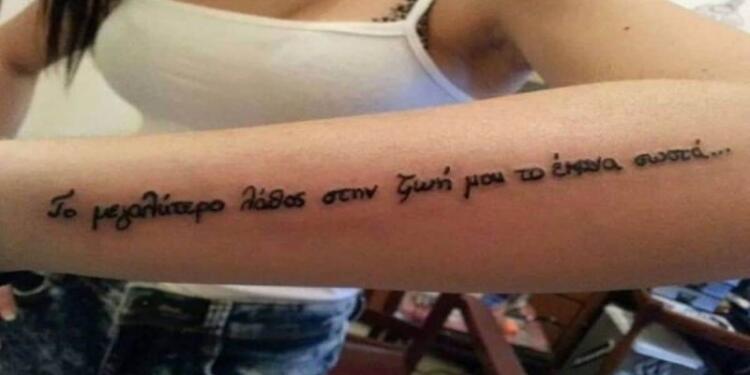 Άσχημα τα νέα για όσους έχουν κάνει τατουάζ!