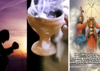 Έτσι λιβανίζουμε το σπίτι για να μας προστατεύει ο Θεός, η Παναγία κι οι Άγιοι: Η προσευχή που πρέπει να λέμε