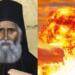 Πύρινο «βέλος» η πpοφητεία του Αγίου Παϊσίου για την Ελλάδα: « 7 κράτη θα ξεκινήσουν πόλεμο και θα…»