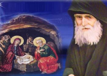 Άγιος Παϊσιος για Χριστούγεννα: «Τις γιορτές για να τις ζήσουμε, πρέπει να …»