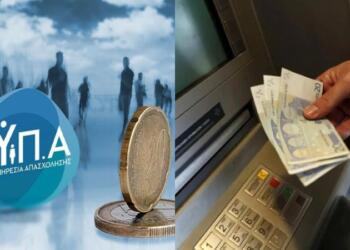 479 ευρώ για 9 μήνες – Το “κρυφό” επίδομα που ελάχιστοι γνωρίζουν