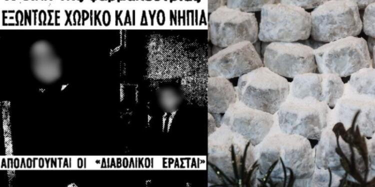 58 χρόνια από τους «κουραμπιέδες του θανάτου»: Το αδιανόητο έγκλημα που συγκλόνισε την Ελλάδα τα Χριστούγεννα του 1965 (video)