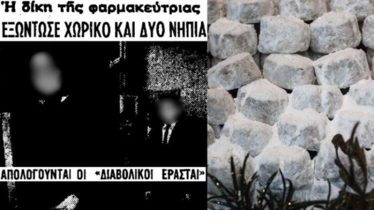 58 χρόνια από τους «κουραμπιέδες του θανάτου»: Το αδιανόητο έγκλημα που συγκλόνισε την Ελλάδα τα Χριστούγεννα του 1965 (video)