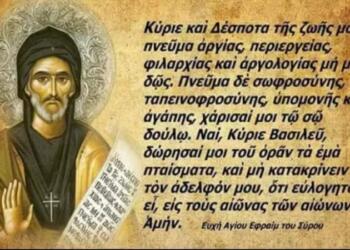 Κάποια βράδια γίνονται θαύματα: Να λες αυτήν την προσευχή του Αγίου Εφραίμ κάθε βράδυ πριν κοιμηθείς (Video)