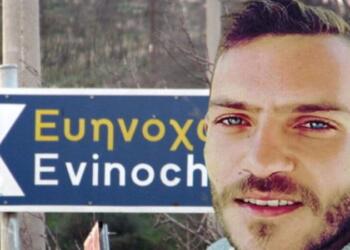 Βρέθηκε η σορός του Μπάμπη Kούτσικου – Ξέσπασαν η μητέρα και η αδερφή του 31χρονου