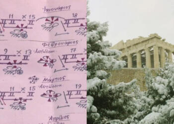 Μίλησαν τα Μερομήνια: Τι έρχεται τη Καθαρά Δευτέρα – Θα πετάξουμε αετό;