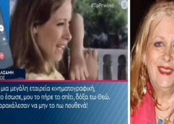 Κραυγή απόγνωσης από τη Νόρα Βαλσάμη: «Σκ@τ@ τα βγάζω πέρα! Δεν έχω λεφτά. Η σύνταξη είναι 500 ευρώ»