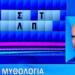 «Τροχός της Τύχης»: Τρέλανε Πέτρο Πολυχρονίδη και κοινό – Παίκτης έλυσε τον γρίφο στον τελικό χωρίς να έχει κανένα φωνήεν (video)