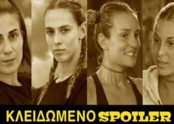 Survivor 2024 spoiler 14/03: Οριστικό, Βόμβα! Δεν φεύγει η Ευγενία! Αυτή η παίκτρια αποχωρεί!
