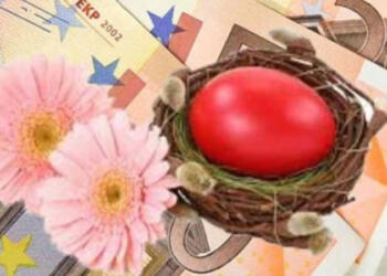 Έκτακτο δώρο Πάσχα: Οι δικαιούχοι που θα λάβουν μέχρι 350 ευρώ