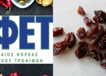 «Κόκκινος» συναγερμός από τον ΕΦΕΤ – Ανακαλεί πασίγνωστο προιόν