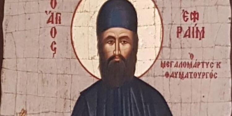 Για τις δύσκολες στιγμές: Να λες αυτήν την προσευχή του Αγίου Εφραίμ κάθε βράδυ πριν κοιμηθείς