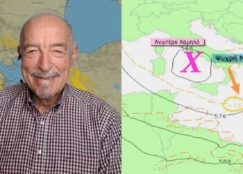 Δε μας αφήνει ήσυχους ο Τάσος Αρνιακός: «Ένα βαρομετρικό χαμηλό σέρνεται μέχρι την Ελλάδα και φέρνει…»