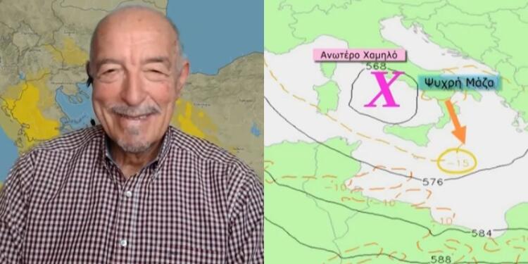 Δε μας αφήνει ήσυχους ο Τάσος Αρνιακός: «Ένα βαρομετρικό χαμηλό σέρνεται μέχρι την Ελλάδα και φέρνει…»