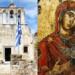 Δέος με την θαυματουργή Παναγιά της Νάξου: Όταν οι κάτοικοι κινδύνευαν εκείνη ίδρωνε – Η συγκλονιστική ιστορία της μονής Δροσιανής (video)
