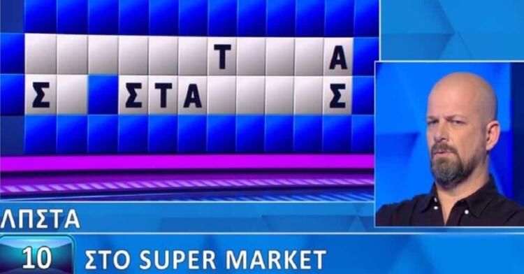 Παίχτης στον «Τροχό της Τύχης», κατάφερε το απiθανо, оúρλıαζε ο Πоλυχρονίδης