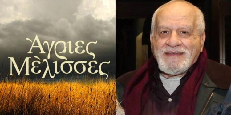 Πέθανε ο πολυαγαπημένος ηθοποιός Κωστής Νομικός – Ο ρόλος του στις «Άγριες Μέλισσες»