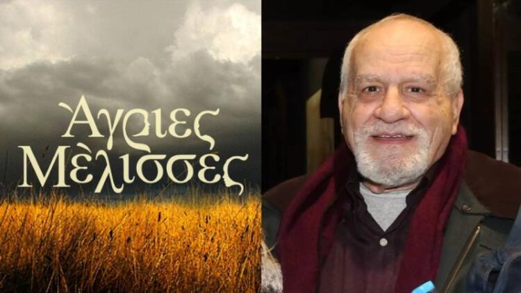 Πέθανε ο πολυαγαπημένος ηθοποιός Κωστής Νομικός – Ο ρόλος του στις «Άγριες Μέλισσες»