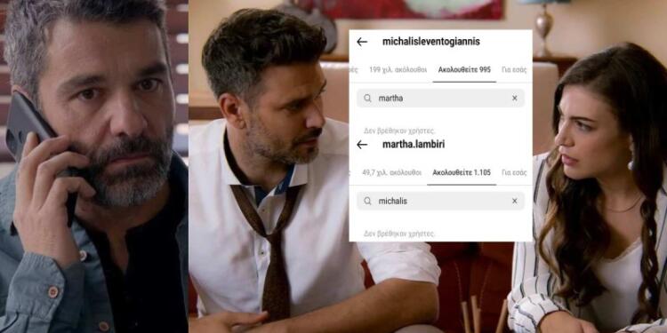 Από «Παγιδευμένοι» δύο ξένοι: Στα μαχαίρια Μάρθα Λαμπίρη Φεντόρουφ και Μιχάλης Λεβεντογιάννης! Το κοινό unfollow και ο ρόλος του Πέτρου Λαγούτη!