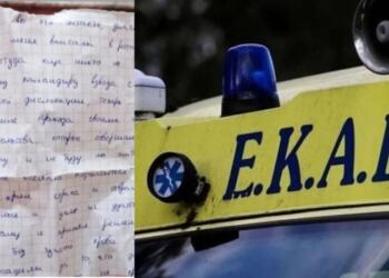 Βρέθηκε νεκρή με αυτό το σημείωμα δίπλα της: Θλίψη για την 26χρονη στην Πάτρα