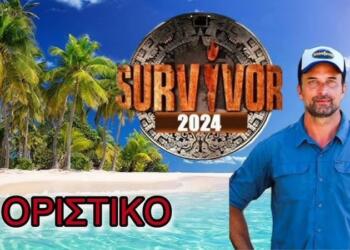 «Κλαίει» όλη η Ελλάδα – Τέλος εποχής για το Survivor 2024: «Σε 5 μέρες από σήμερα…»