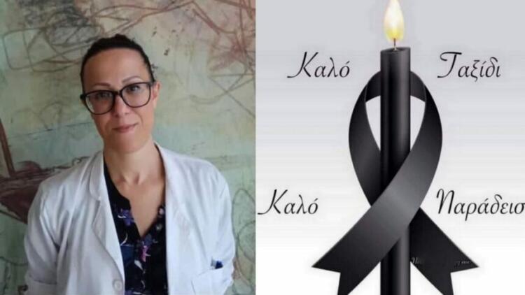 Ανείπωτος θρήνος για τη 44χρονη γιατρό: Αφήνει πίσω 2 μικρά παιδιά – Συγκινητικά μηνύματα από συναδέλφους