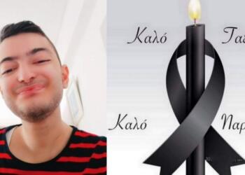 Κανείς δεν ήξερε τίποτα: Αυτή ειναι η αιτία θανάτου του Tik Toker Μανολο