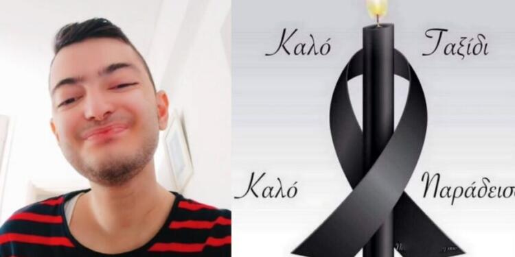 Κανείς δεν ήξερε τίποτα: Αυτή ειναι η αιτία θανάτου του Tik Toker Μανολο